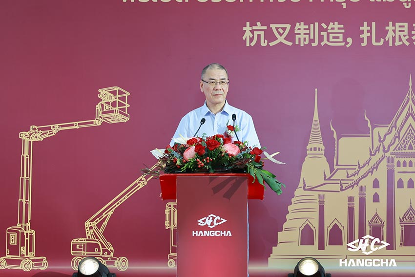 /uploads/image/2026/06/27/Grand Opening of Hangcha’s First Overseas Manufacturing Base– Hangcha Group Manufacturing (Thailand) (11).jpg Grand Opening of Hangcha’s First Overseas Manufacturing Base– Hangcha Group Manufacturing (Thailand) (11).jpg